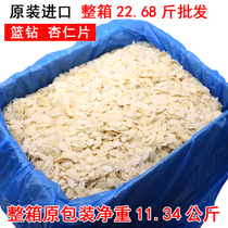 Baking raw materials imported from the United States Blue Diamond tablets 500g bulk almond chips 11 34kg batches