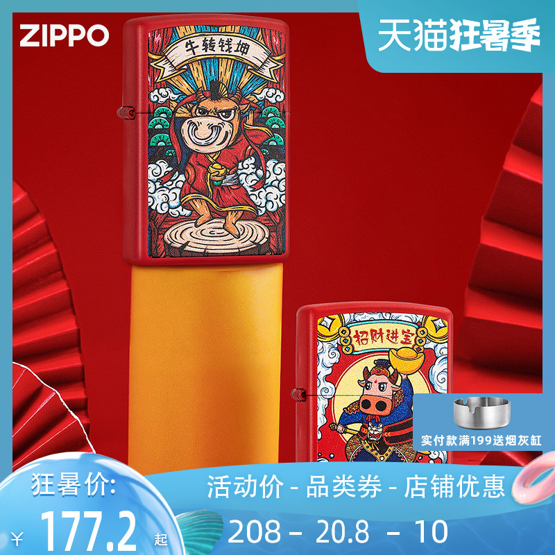 Zippo lighter official genuine Zippo personality color printing creative cow turn Qian Kun Ox blessing gift