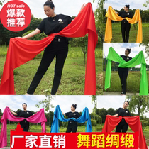 New seedlings song red silk with dance silk big red silk cloth long colored with annual meeting to perform waist drum belt props dancing