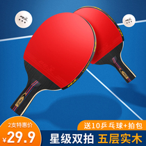 Battleship table tennis racket for beginners Finished straight shot horizontal shot Childrens student table tennis racket training professional level