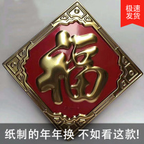 304 stainless steel gate embossed door corner rural door Fu character courtyard door red and white floor door