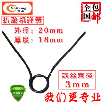 Tire removal machine accessories torsion spring forward and reverse switch return spring foot pedal return spring