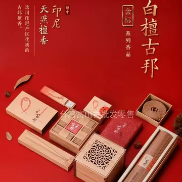 印度白檀香-印度白檀香促销价格、印度白檀香品牌- 淘宝