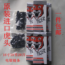 Tiger head chain 405 5016 electric saw chain chain 16 inch electric chain saw chain saw saw chain saw chain accessories