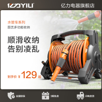 Yili water pipe car household high pressure car washing water gun storage rack gardening water pipe set water pipe rack pipe pipe device