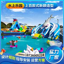 Water Park Large Mobile Adult Stents Pool Children Inflatable Swimming Pool Outdoor Slide Water Trespass Equipment