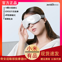 Xiaomi Ridge Anshi Eye Massager E9 Acupoint Music Massage Massager Eye Protection and Fatigue Relief 3D Massage Head