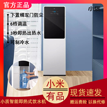 Millet small quality refrigeration multi-stage temperature regulating vertical instant hot water dispenser Household Office speed hot down bucket