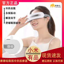 Xiaomi Momoda Eye Massager Home Eye Protector Wireless Portable Soothing Fatigue Vibration Music Hot Cold Apply