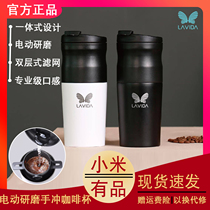 Xiaomi has a product only portable electric grinding hand punch one coffee cup household mini coffee machine charging insulation