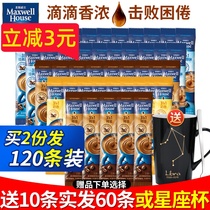 Maxwell three-in-one instant coffee powder Classic original milk flavor extra strong instant coffee 50 bags