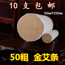 Plus Coarse Ai Bar Five Years Chen 5cm Great Moxibustion Strips Thunder Fire Moxibustion Strips Pure Artisanal Moxibustion Strips