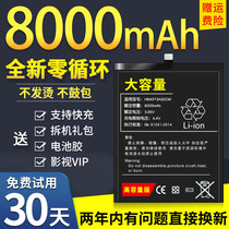 The application of Huawei mate10 battery mate9 original mate20 20x mate8 mate10pro mass
