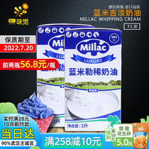 Baking Raw Material UK Blue Migi Light Milk Oil 1L Blue Migi Windmill Animal Fresh Cream Cake Framed Home