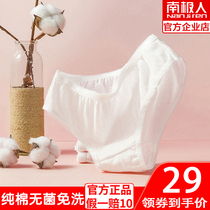 Antarctic disposable underwear women travel cotton maternity month sterile disposable underwear daily throw travel supplies men