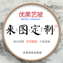 Art glass screen partition porch TV background wall to customize the difference