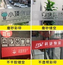 Waist line glass sticker Office Film glass door sticker anti-collision strip hollow advertising word custom logo frosted sticker