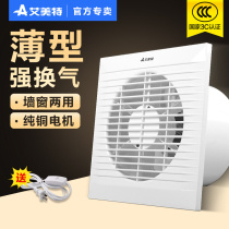 Emmett exhaust fan 4 inch ventilation fan Kitchen bathroom glass window type clip-in wall type powerful silent exhaust fan