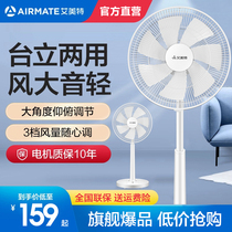 Emmett floor fan Household electric fan Desktop silent energy-saving big wind CS35-X1 official flagship store
