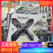 Tyrannosaurus Sky phantom Ranger Intelligent remote control quadcopter Ice flame Dragon fixed height with camera model toy