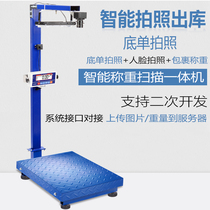 Bottom list photo e-commerce delivery Weighing scanning station express supermarket out of the warehouse sign for high-shot instrument quick-hand express name