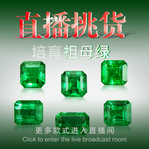 Laboratory regeneration and cultivation emeralds Colombia Zambia Emerald support custom ring necklace earrings