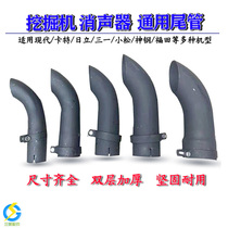 Excavator engine Carter Komatsu universal muffler muffler exhaust tail pipe elbow elbow accessories