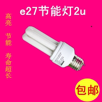 Three basic color energy-saving lamp U-shaped energy-saving lamp E27 screw 2U 5W 7W 9W 13W bright spiral lamp