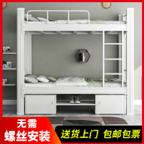 Upper and lower bunk bunk beds wrought iron double bed two layers staff dormitory bed student apartment high low bed steel frame bed