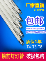 T4 long strip household old-fashioned mirror front small fine daylight bathroom three primary color fluorescent t5 tube straight tube fluorescent lamp
