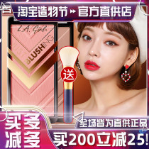 lagirl Los Angeles girl blush lagril high-gloss one-piece plate repair 492 naked makeup sun red la girl female