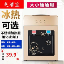 Water dispenser desktop mini hot and cold ice warm home office dormitory small energy-saving desktop water dispenser