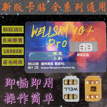Applicable Apple Card Sticker US-Japan Edition iPhoneX8Plus7XR11ProMax6S Telecom Mobile Unicom Black Solution