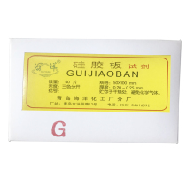Qingdao Ocean thin layer chromatography silicone G-type thin layer plate G-type high efficiency silicone plate specifications are complete without fluorescence