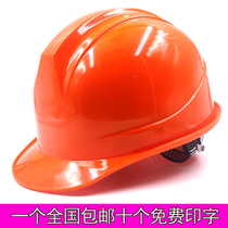 One-shaped safety helmet site construction leader ABS labor protection anti-smashing construction engineering safety helmet breathable printing