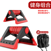 Foldable push-up bracket steel household fitness equipment non-slip comprehensive practice chest muscle training easy to carry
