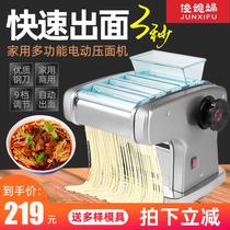 Handsome-in-law press-faced machine home electric fully automatic small stainless steel rolling machine dumplings multifunction pasta machine