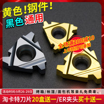 CNC trapezoidal external thread blade 16 22ER 2 3 4 5 6TR PRC lathe alloy T-type threaded cutter head