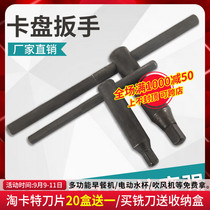 Chuck wrench lathe three-jaw four jaw chuck key 8 side 10 side 12 square 13 parties 14 side 17 of the quartet tool holder