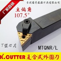 CNC external turning tool holder triangle MTQNR2020K16 2525M16 lathe frame knife end face processing