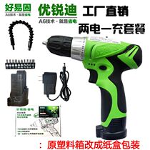 Uruidi rechargeable Lithium electric drill 12V high power charging electric drill pistol drill electric screwdriver electric impact batch
