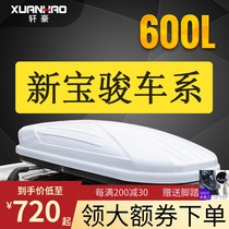 Suitable for New Baojun yearning VALLI RM-5 Wuling Hongguang MINI EV roof trunk car luggage rack