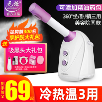 Facial steamer hydrating hot and cold double spray sprayer beauty face thermal spray steamer open pore sprayer household