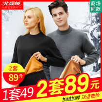 Arctic suede mens warm lingerie woman thickened with high collar winter cold-proof middle-aged mom one suit