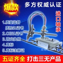 Shanghai CG1-30 Flame Cutting Machine Steel Linear Trolley Air Cutting Machine Improved Turtle gas cut