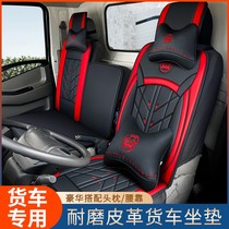 Dongfeng Dolica D6D8d9d7D5 Kept New Tianlong Tianjin Fureka Xiaopu Wang Wagon Seat Cushion
