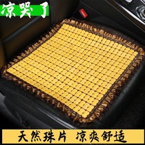 New wood beaded bamboo chips Car cushion Four seasons GM Asia Dragon Witch Carola Crown cushions Summer