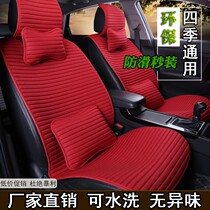 Audi a6l q5 q5 a4l a4l q2l q2l car seat cushion all season universal linen cushion non-slip breathable summer