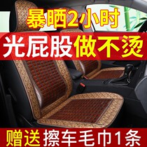 New Grand Van Truck Automotive Liberation J6 Euroman GTL Hauvo Summer Bamboo Four Seasons Universal Cushion Seat Cover