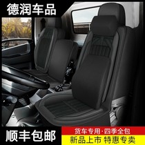 Sichuan South Jun Auto cushion sleeve Rayon Hyundai Ri Yue Road 500m300n wagon seat cover all season universal